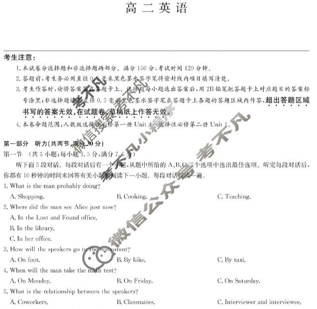 [九师联盟]承德市2025-2026学年高二11月考(CD)英语试题