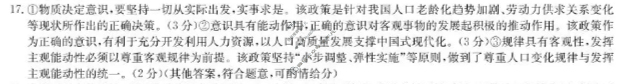 六校联盟2025年11月期中联考·高二试题(11月)政治答案