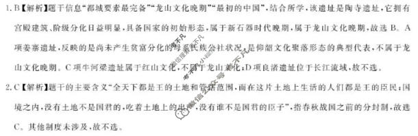 [卓越高中联盟]2025年11月高一联考历史答案