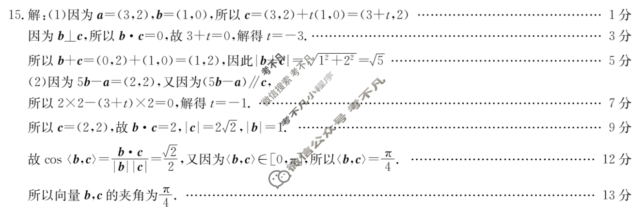 安徽省2026届高三第一次五校联考(11月)数学答案