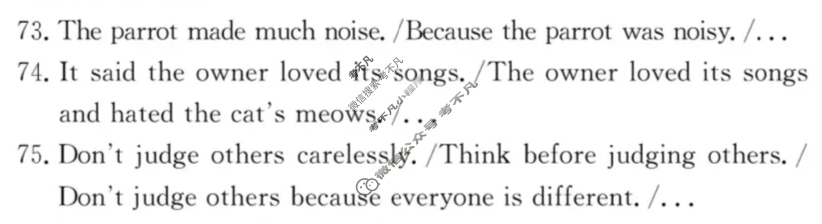 安徽省2026届九年级调研[R-AH(2)]英语YLB答案