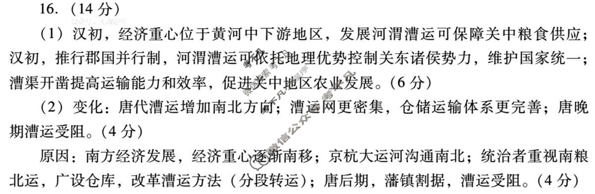 潍坊市2025-2026学年高三阶段性诊断监测(2025.11)(潍坊一诊)历史答案