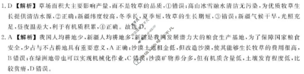 福建高中百校高三11月联合测评巩固卷(26031C-FJ-1)地理答案