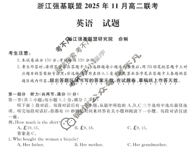 [浙江强基联盟]2025年11月高二联考英语试题
