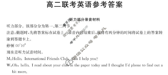 贵州省金太阳2025-2026学年高二年级11月联考(11.18)英语答案