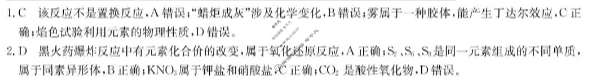 安徽高中2025~2026学年秋季学期高一期中质量检测(6092A)化学答案