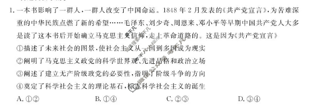 福建高中百校高三11月联合测评巩固卷(26031C-FJ-1)政治试题