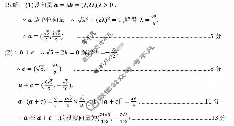 山东省2025~2026学年度第一学期期中教学质量检测高三(11月)数学答案
