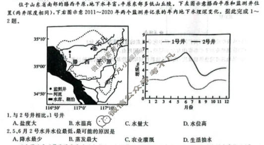 [皖江名校联盟]2026届高三上学期11月联考(C-026)地理试题