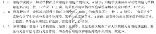 [1号卷]A10联盟&宿州十三校2025级高一上学期11月期中质量检测生物答案