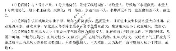 [皖江名校联盟]2026届高三上学期11月联考(C-026)地理答案