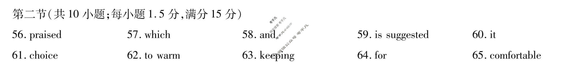 [天一大联考]2025-2026学年安徽省高一期中联考英语(译林版)答案