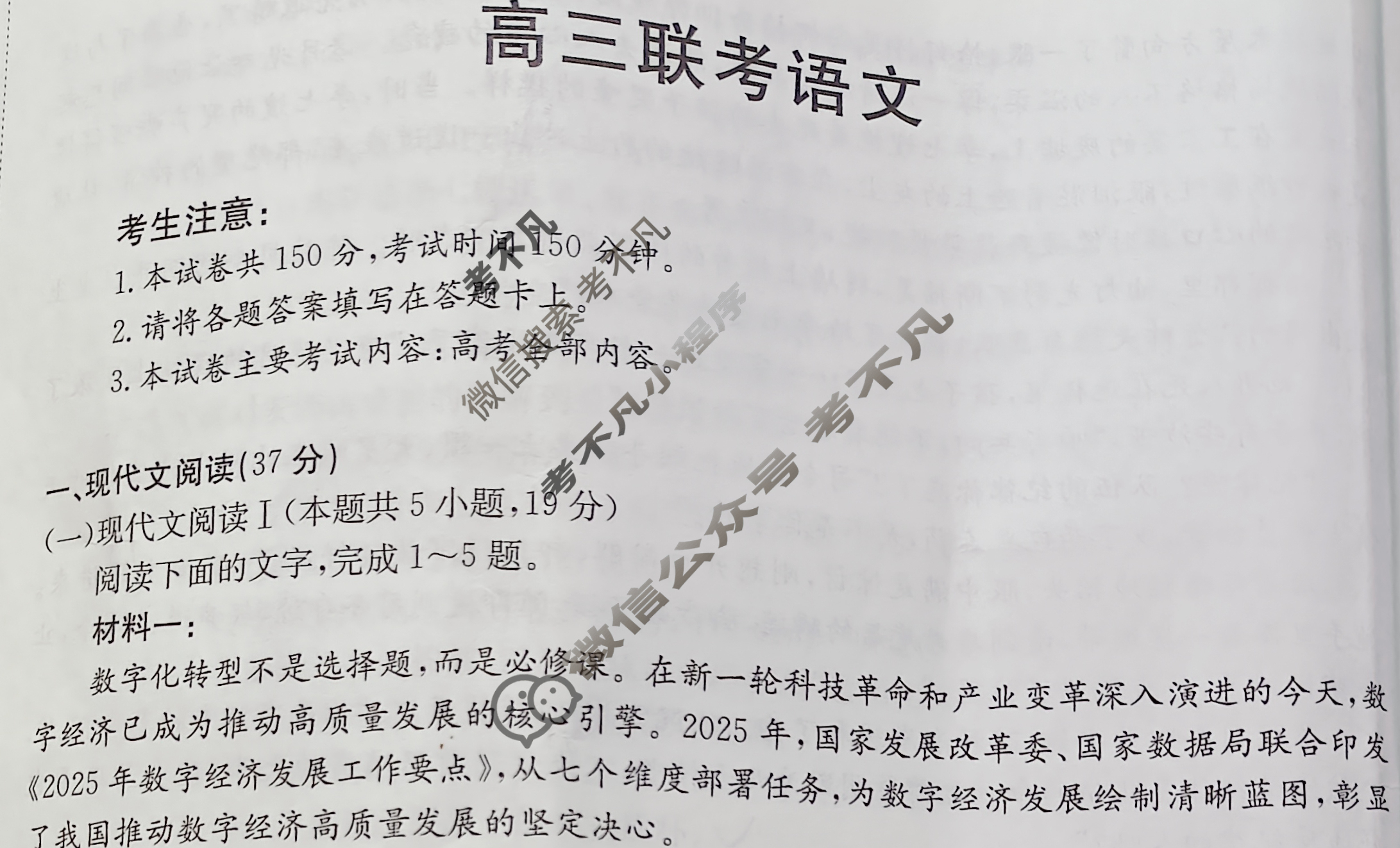 贵州省金太阳2026届高三11月联考(11.20)语文试题