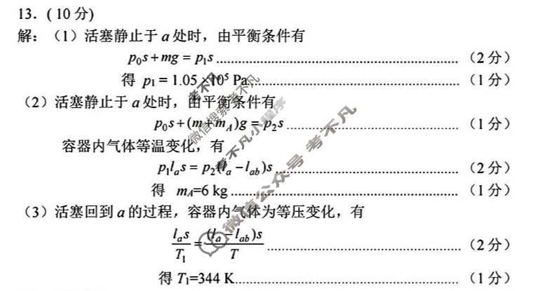 柳州市2026届高三第一次模拟考试[柳州一模]物理答案