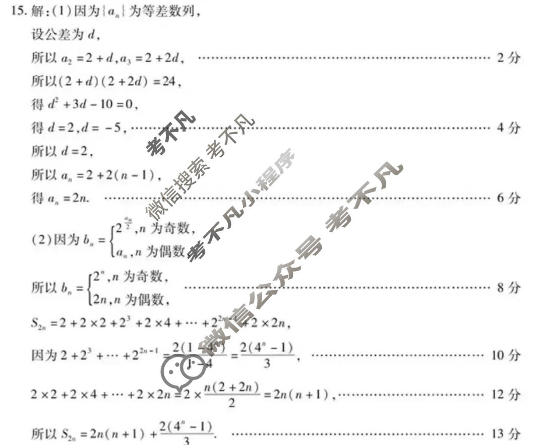 潍坊市2025-2026学年高三阶段性诊断监测(2025.11)(潍坊一诊)数学答案