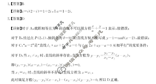 [湖北圆创]湖北省高中名校联盟2025年高二年级11月阶段练习数学答案