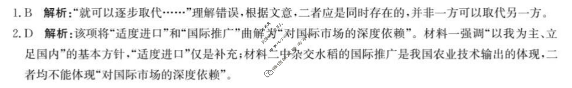 河北省沧衡名校联盟2025-2026学年高一年级期中质量检测(11月)语文答案