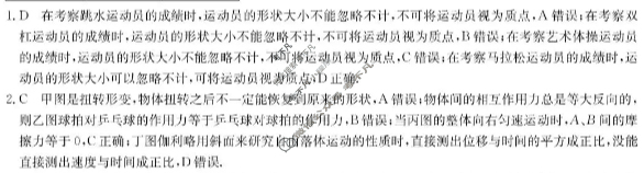 安徽高中2025~2026学年秋季学期高一期中质量检测(6092A)物理答案