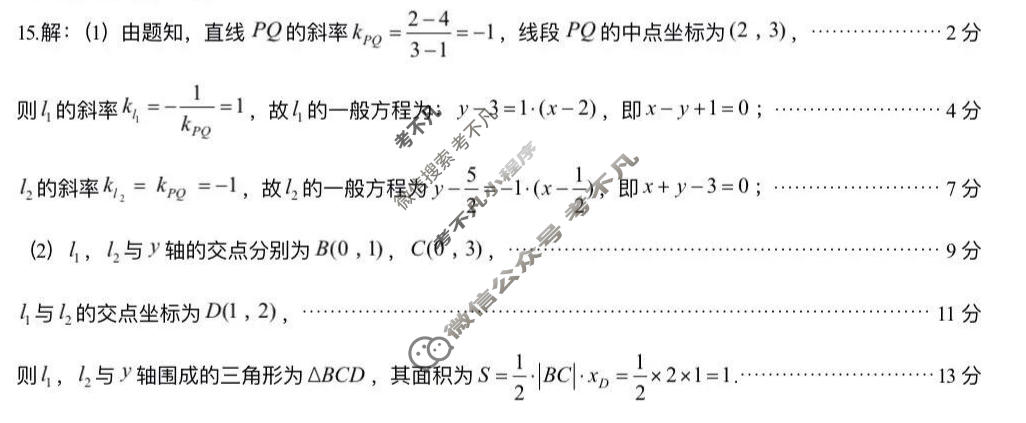 萍乡市2025-2026学年度高二第一学期期中考试(11.19)数学答案