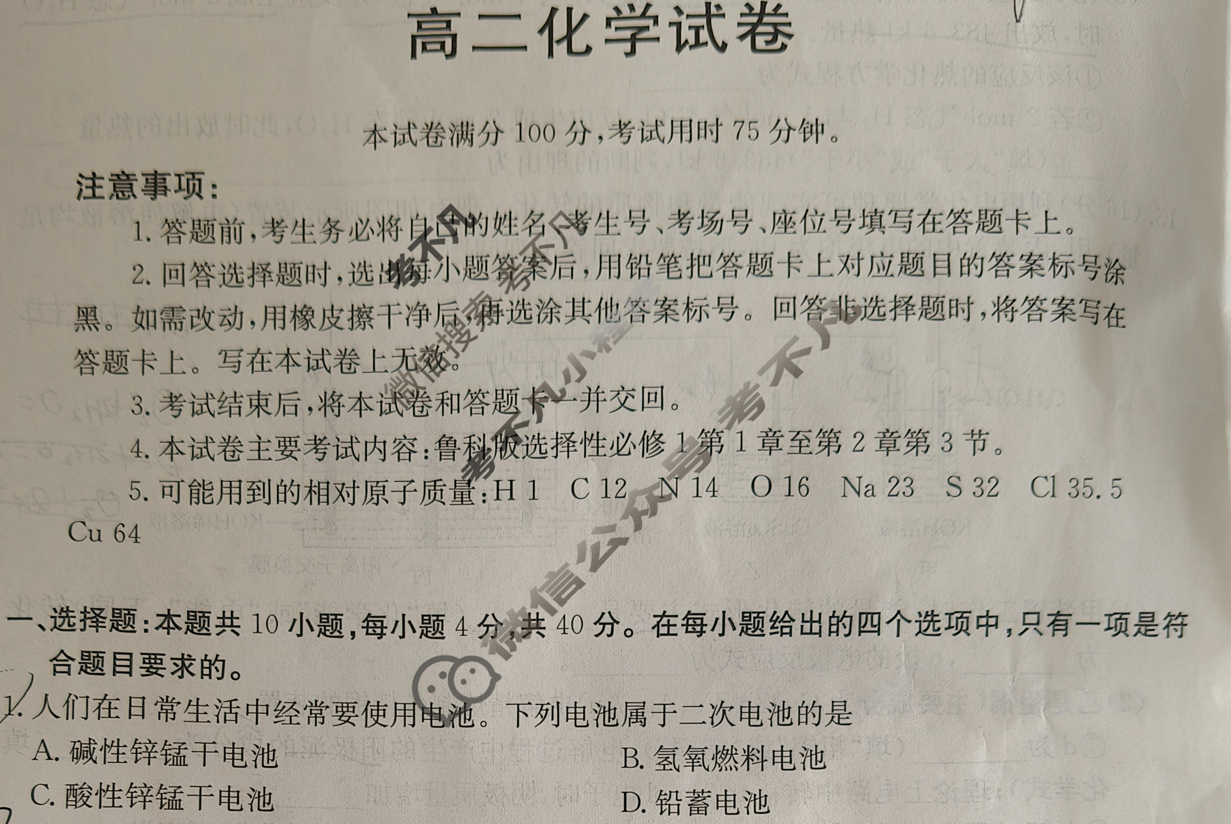 福建省金太阳2025-2026学年第一学期半期考高二(11.19)化学试题