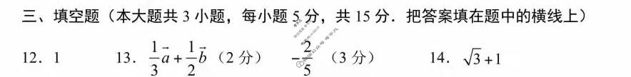 菏泽市2025-2026学年度高三第一学期期中考试数学答案
