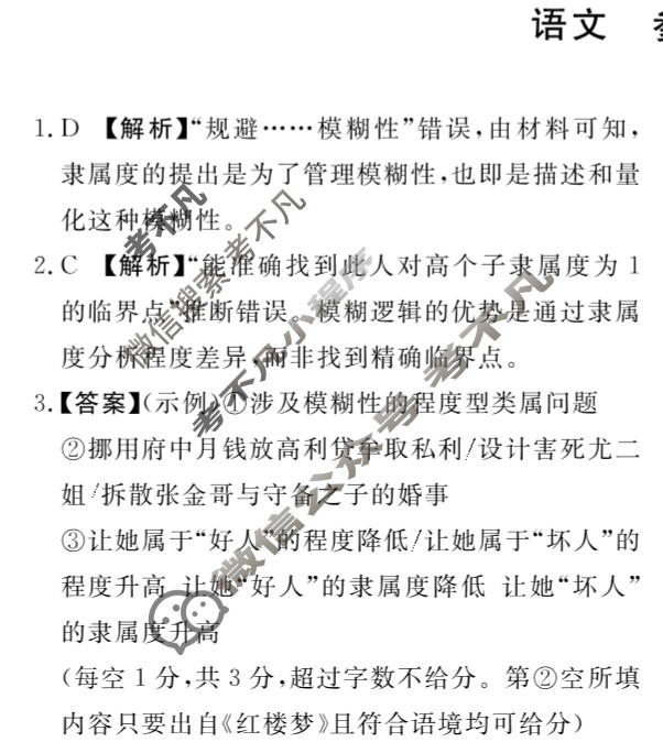 河南省普通高中2025-2026学年(上)高二年级期中考试(11月)语文答案