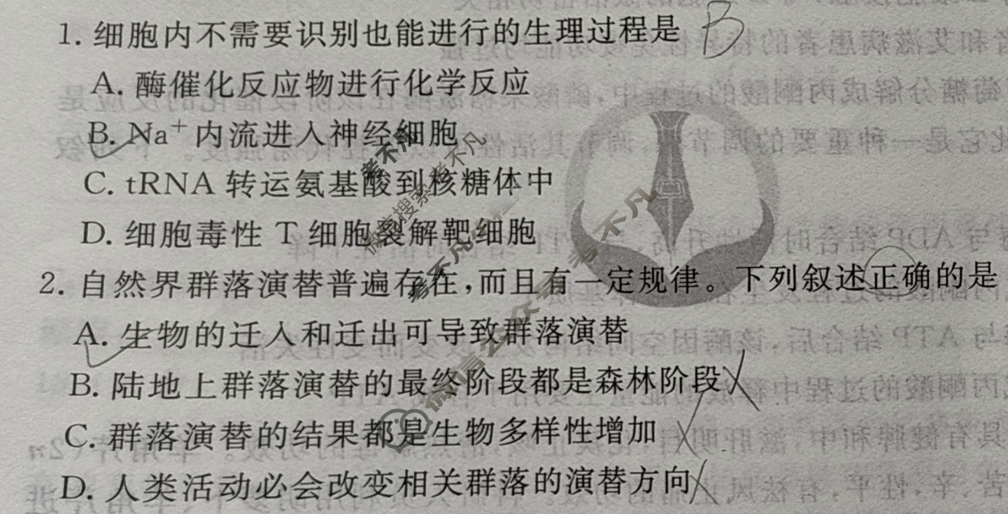 衡水金卷先享题 2025-2026学年度高三一轮复习摸底测试卷·摸底卷 生物学Y(三)3试题