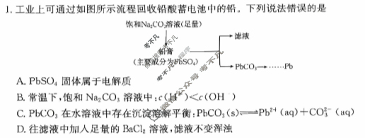 邢台市金太阳2025-2026学年高二(上)第二次月考(26-92B)化学试题
