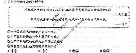[皖江名校联盟]2026届高三上学期11月联考(C-026)政治试题