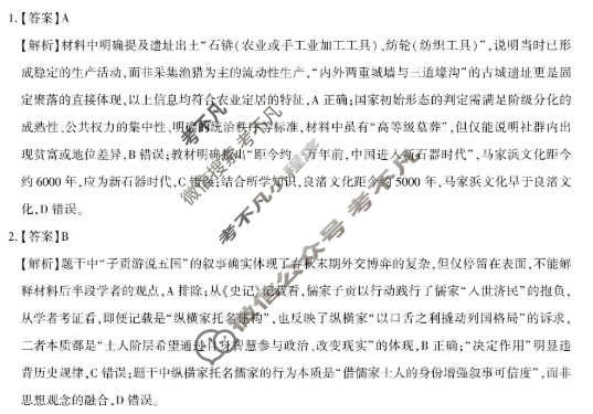 [湖北圆创]湖北省高中名校联盟2025年高二年级11月阶段练习历史答案