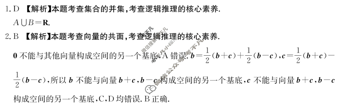 广东省湛江市金太阳2025-2026学年高二11月联考(11.19)数学答案