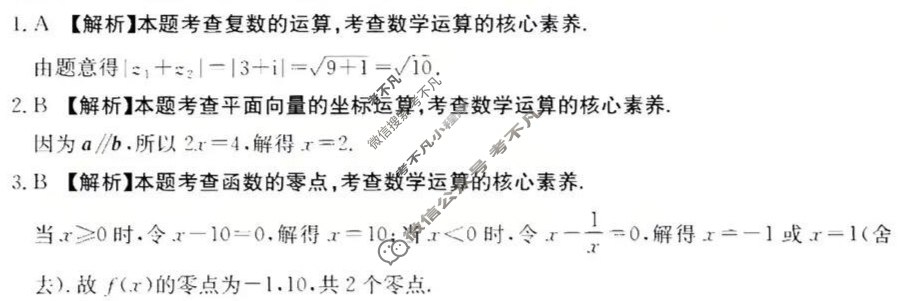 广西省金太阳2026届11月高三跨市联合调研卷(11.19)数学答案