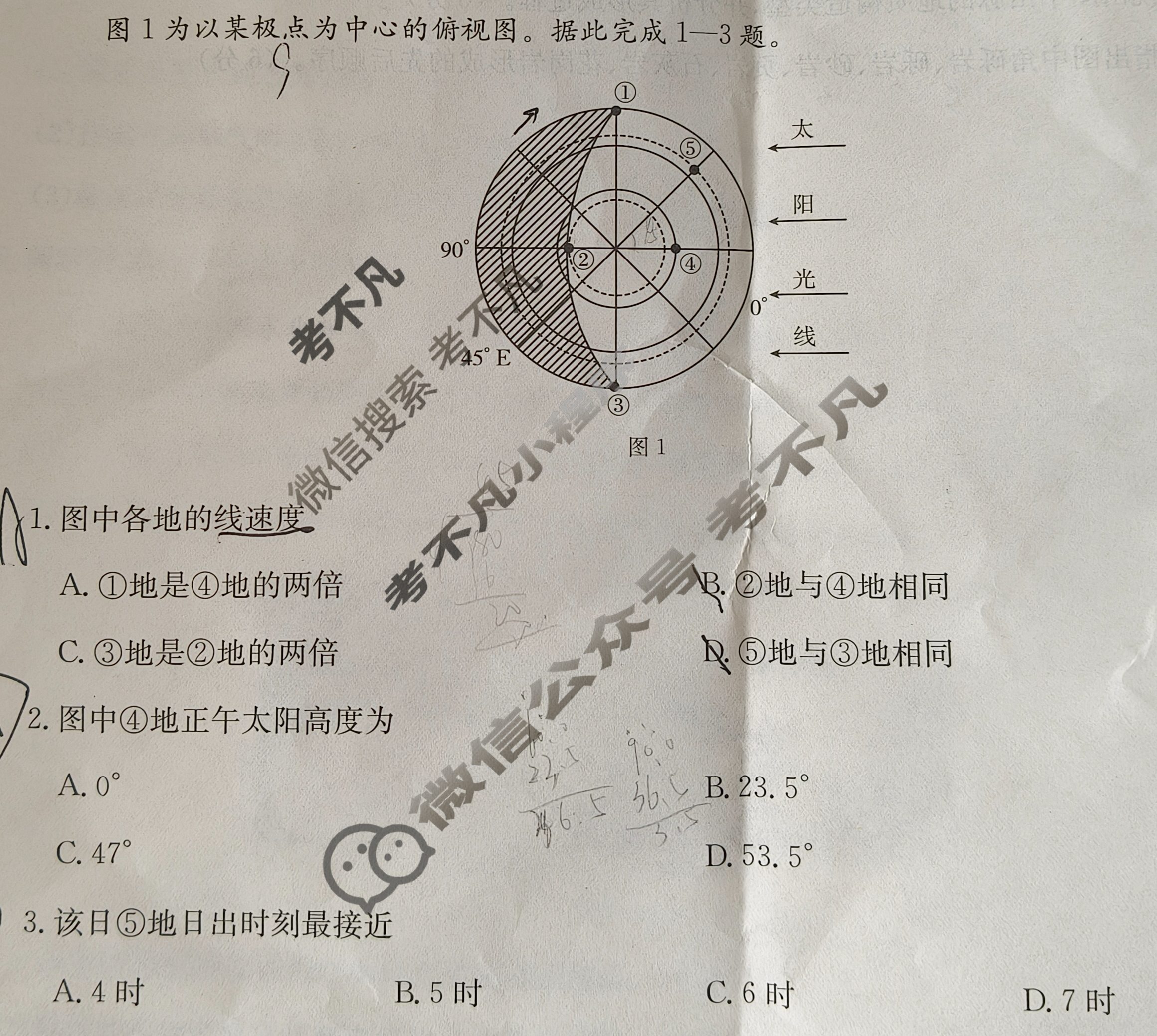 福建省金太阳2025-2026学年第一学期半期考高二(11.19)地理试题