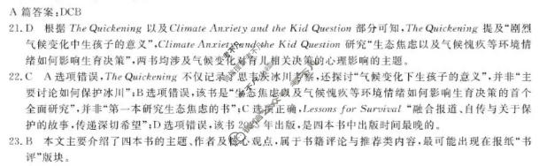 [浙江卓越高中联盟]2025年11月高二联考英语答案