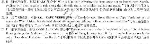 安徽高中2025~2026学年秋季学期高一期中质量检测(6092A)英语答案