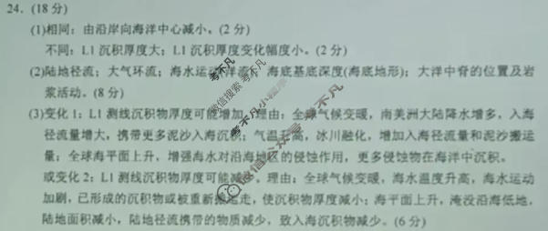 江苏省2026届高三年级期中阳光调研(11月)地理答案