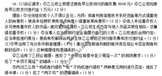 江苏省2026届高三年级期中阳光调研(11月)政治答案