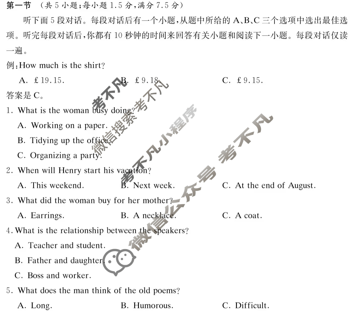 炎德英才大联考(附中版)湖南师大附中2025-2026学年度高一第一学期期中考试英语试题