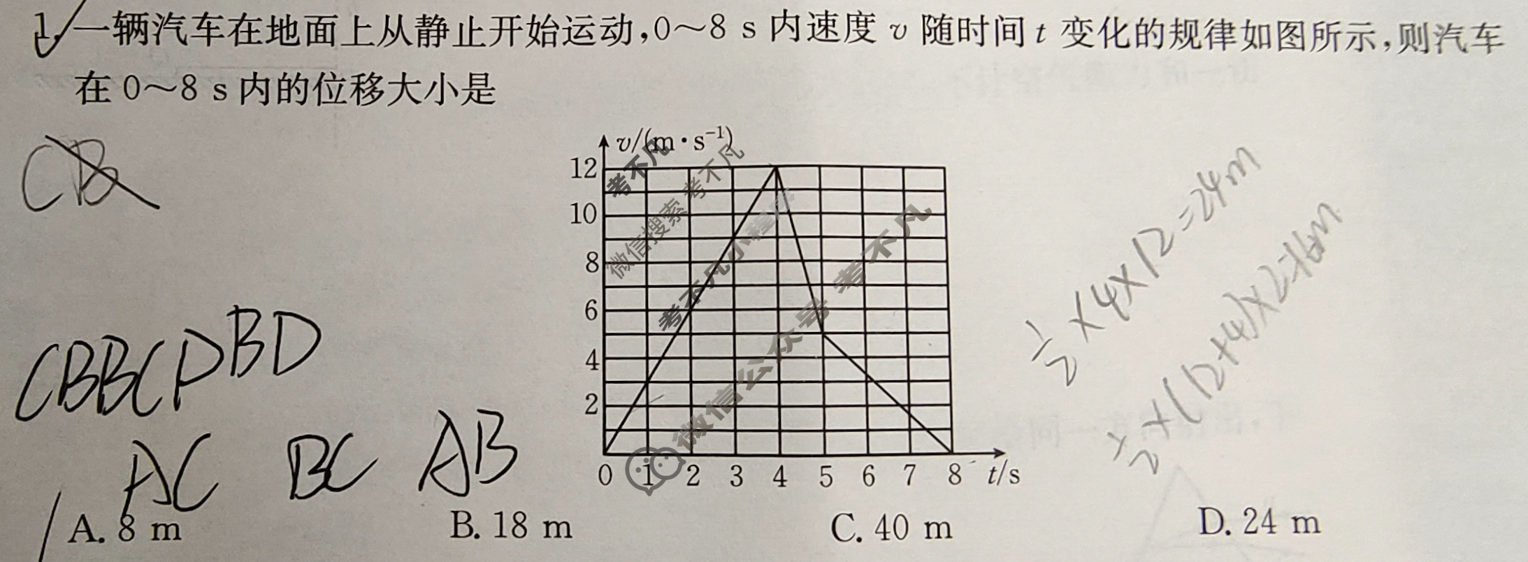 广西省金太阳2026届11月高三跨市联合调研卷(11.19)物理试题