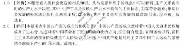 [皖江名校联盟]2026届高三上学期11月联考(C-026)政治答案