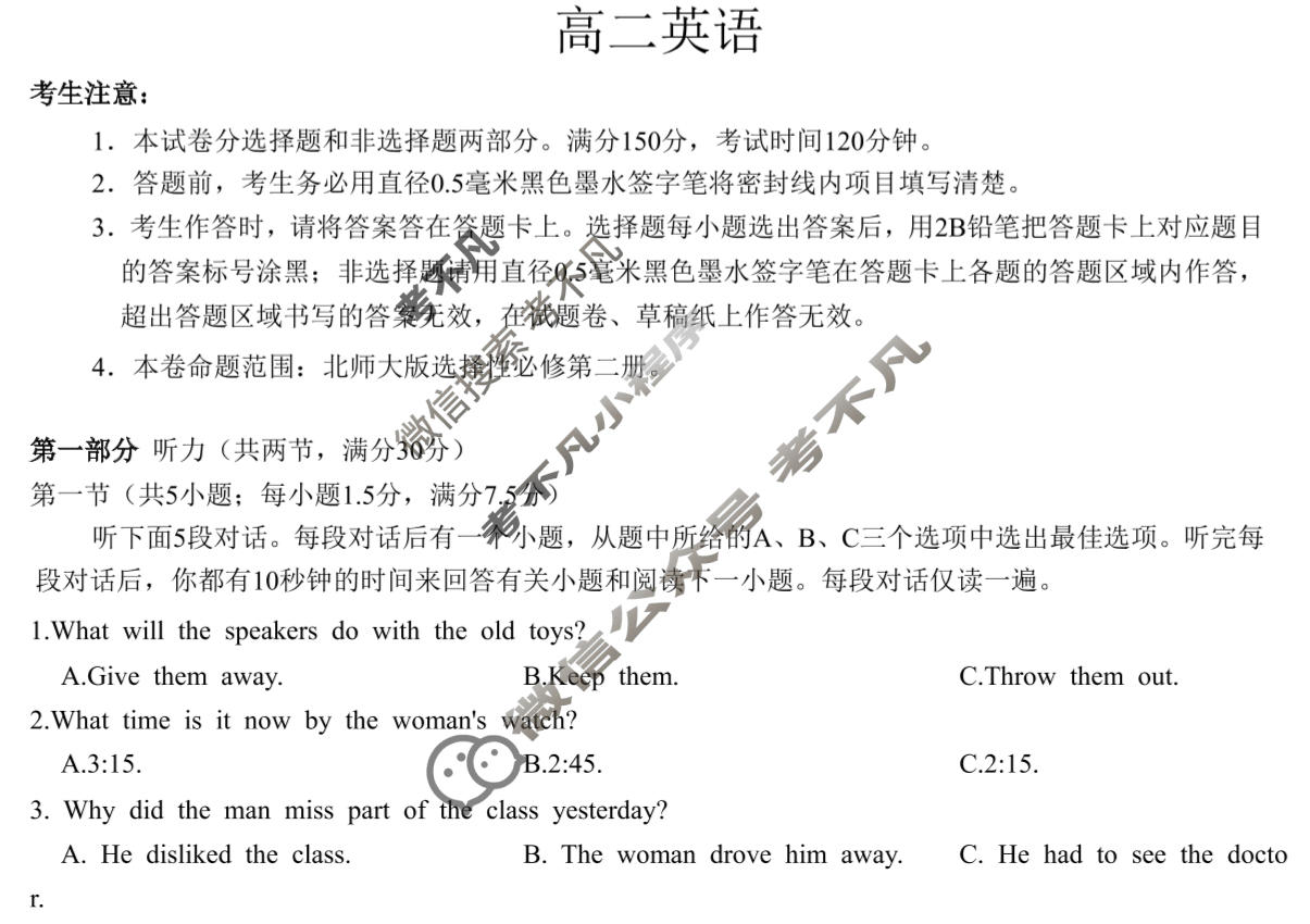 [九师联盟]河南省南阳市2025-2026学年高二11月期中联考NY英语试题