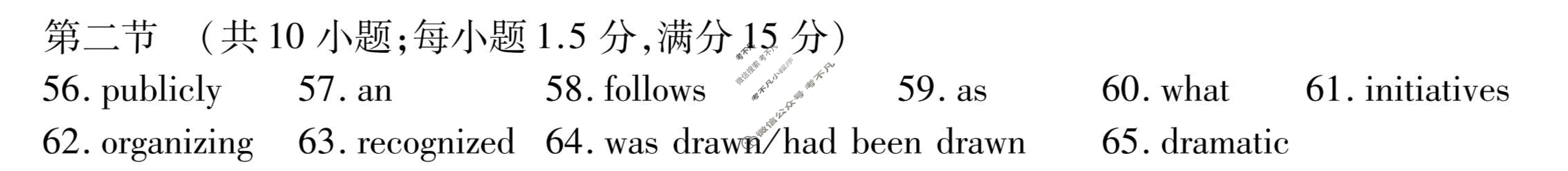 潍坊市2025-2026学年高三阶段性诊断监测(2025.11)(潍坊一诊)英语答案