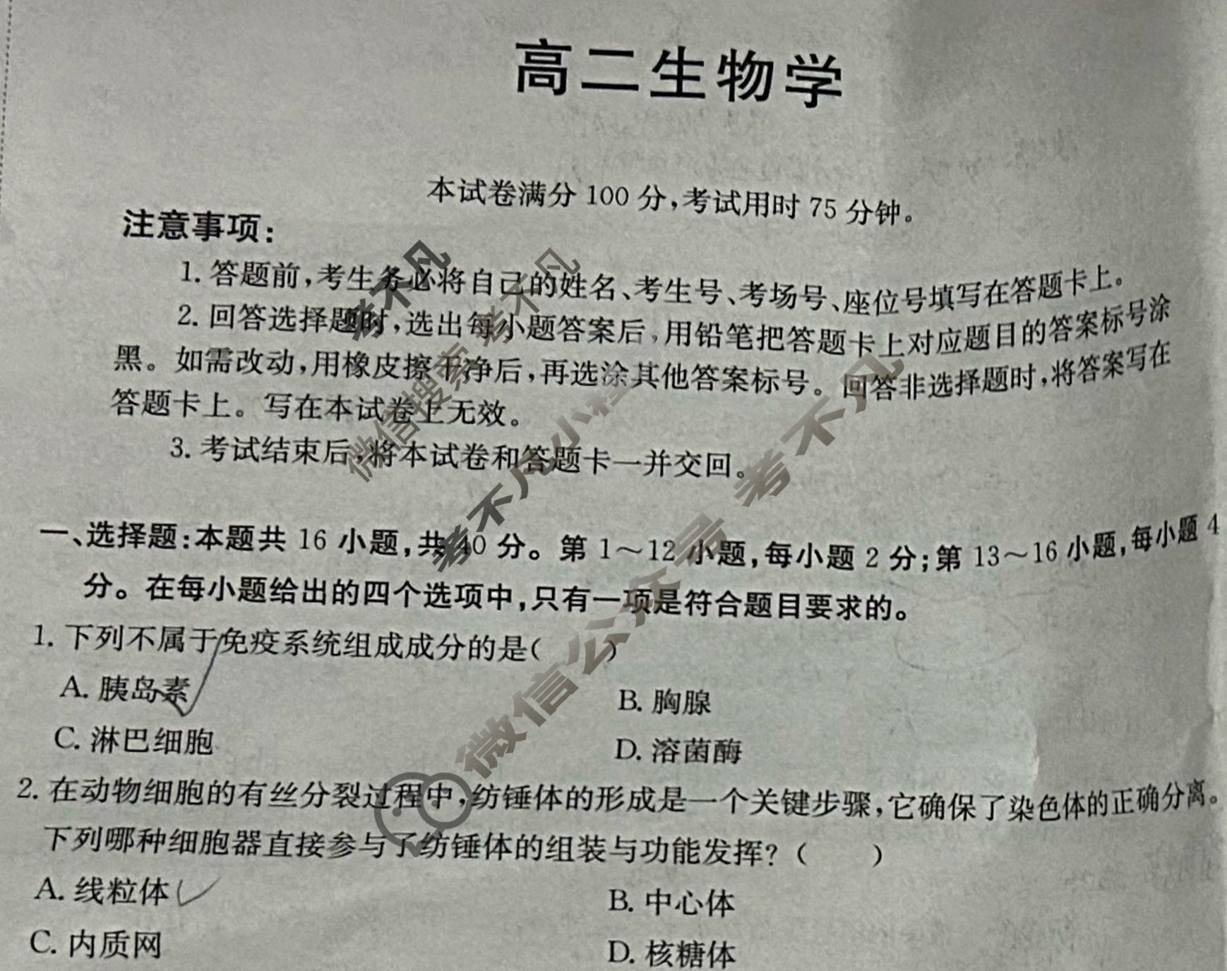 广东省金太阳2025-2026学年高一11月联考(11.19)生物试题