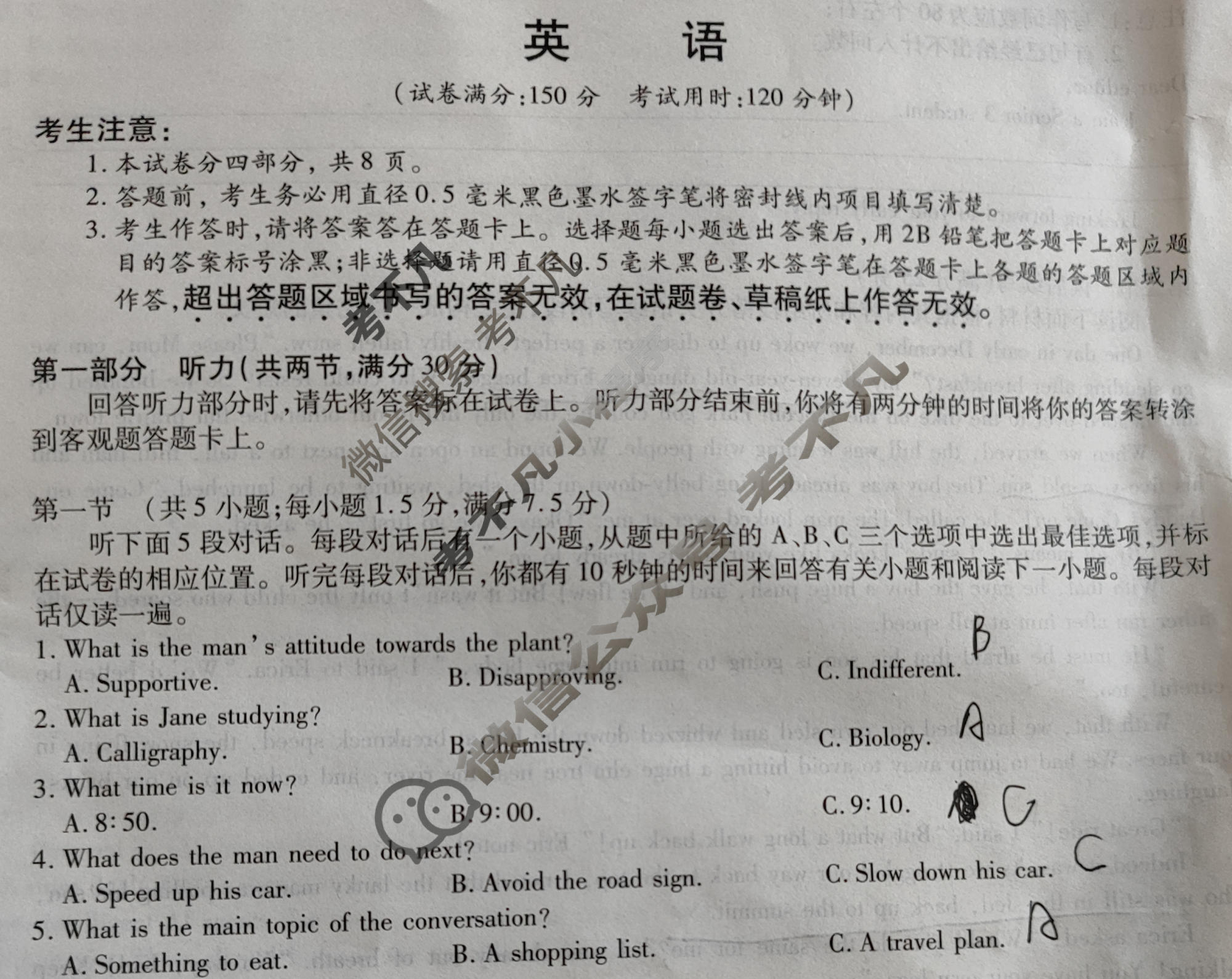 [皖江名校联盟]2026届高三上学期11月联考(C-026)英语试题