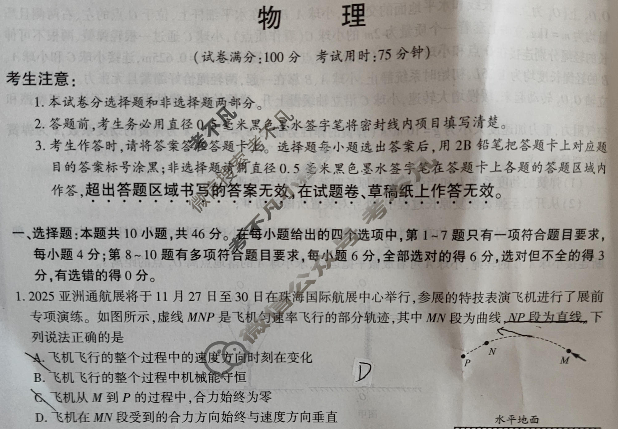 [皖江名校联盟]2026届高三上学期11月联考(C-026)物理试题