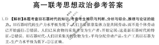 贵州省金太阳2025-2026学年高一年级11月联考(11.18)政治答案