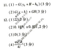 [天一大联考]湖南省2025-2026学年上学期高二联考(11月)物理答案