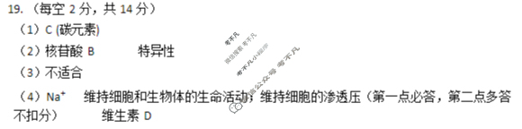 2025年秋季黄冈市部分高中高一年级期中考试生物答案