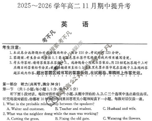 山西高中2025~2026学年高二11月期中提升考(26-X-128B)英语试题