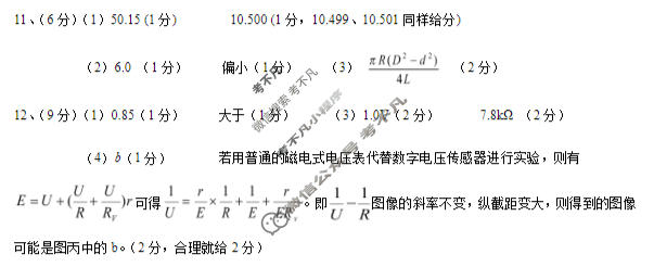 萍乡市2025-2026学年度高二第一学期期中考试(11.19)物理答案